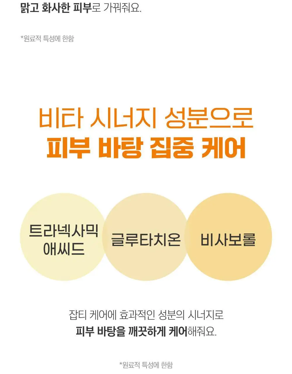 [미백/잡티] 라운드랩 비타 나이아신 잡티크림 50ml 상세페이지 11